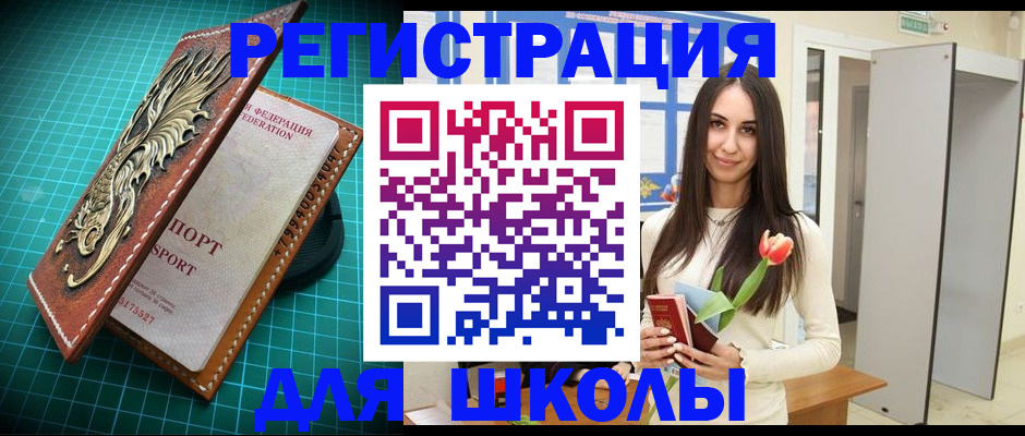 временная регистрация 2025 в Щиграх