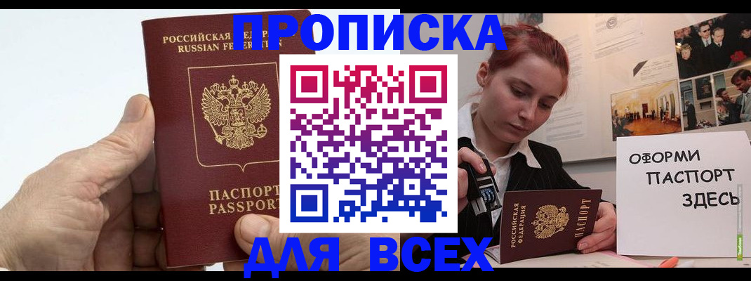 временная регистрация 2025 в Щиграх