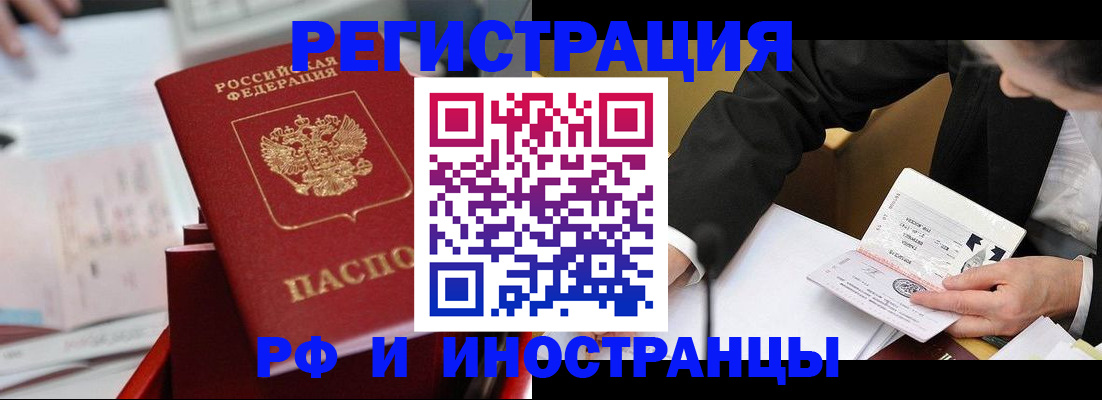 временная регистрация поиск в Щиграх