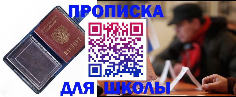 временная регистрация в Щиграх